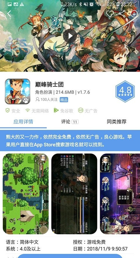 爱吾游戏宝盒老版本