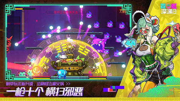 霓虹深渊无限手游