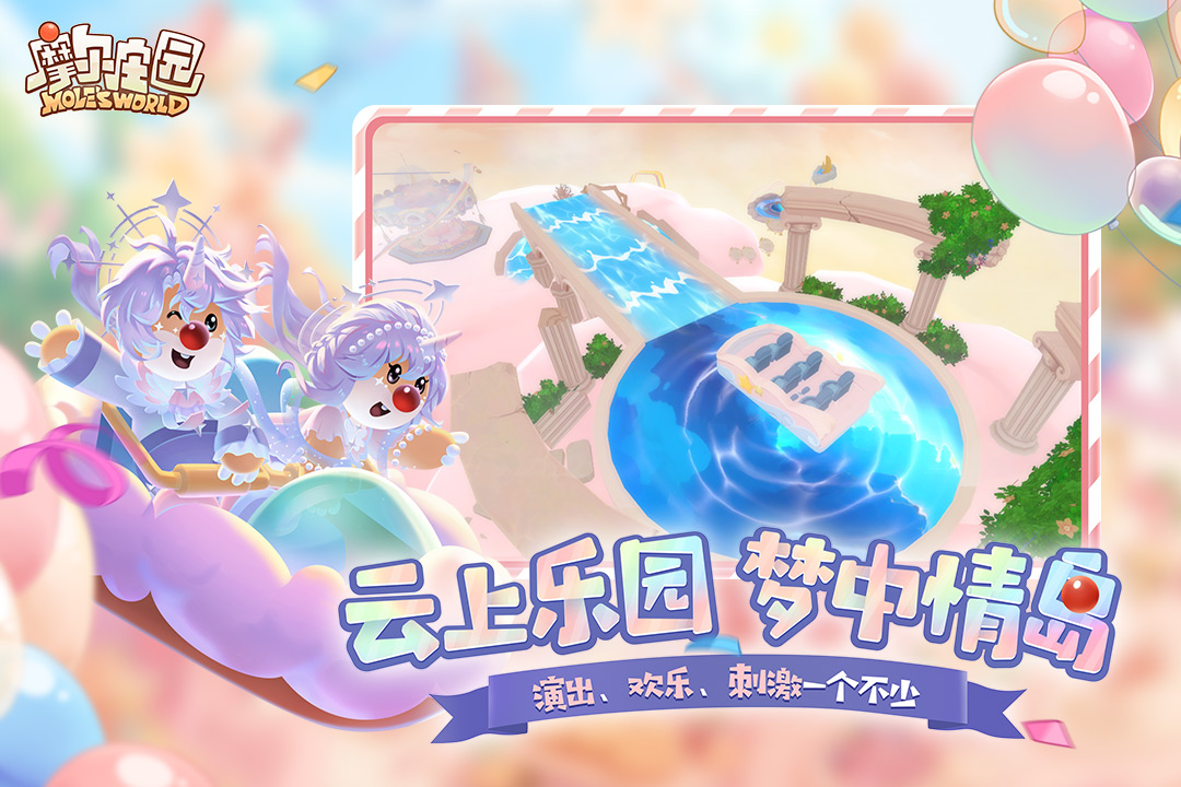 摩尔庄园豪华版