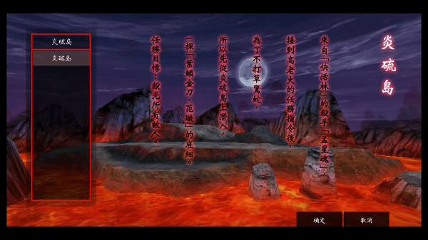 流星蝴蝶剑单机版