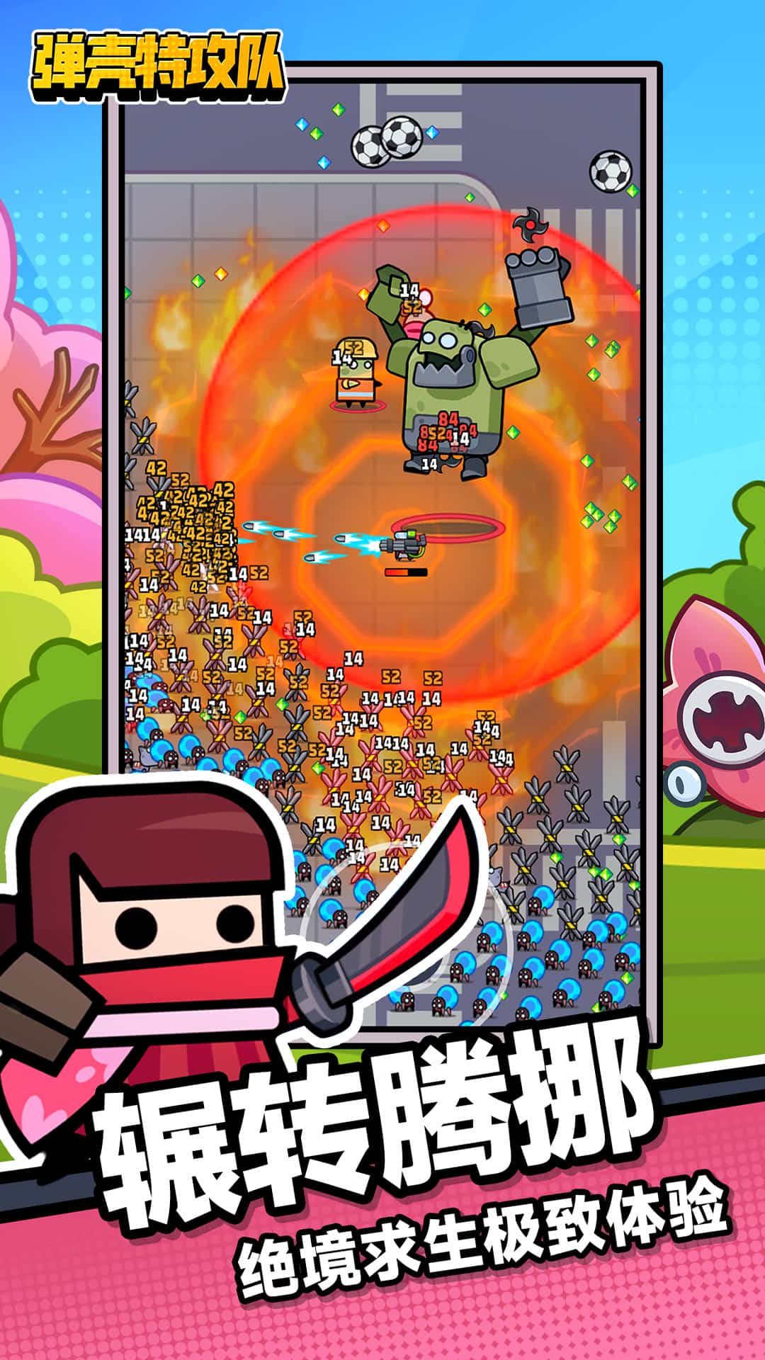 弹壳特攻队无限钻石版本