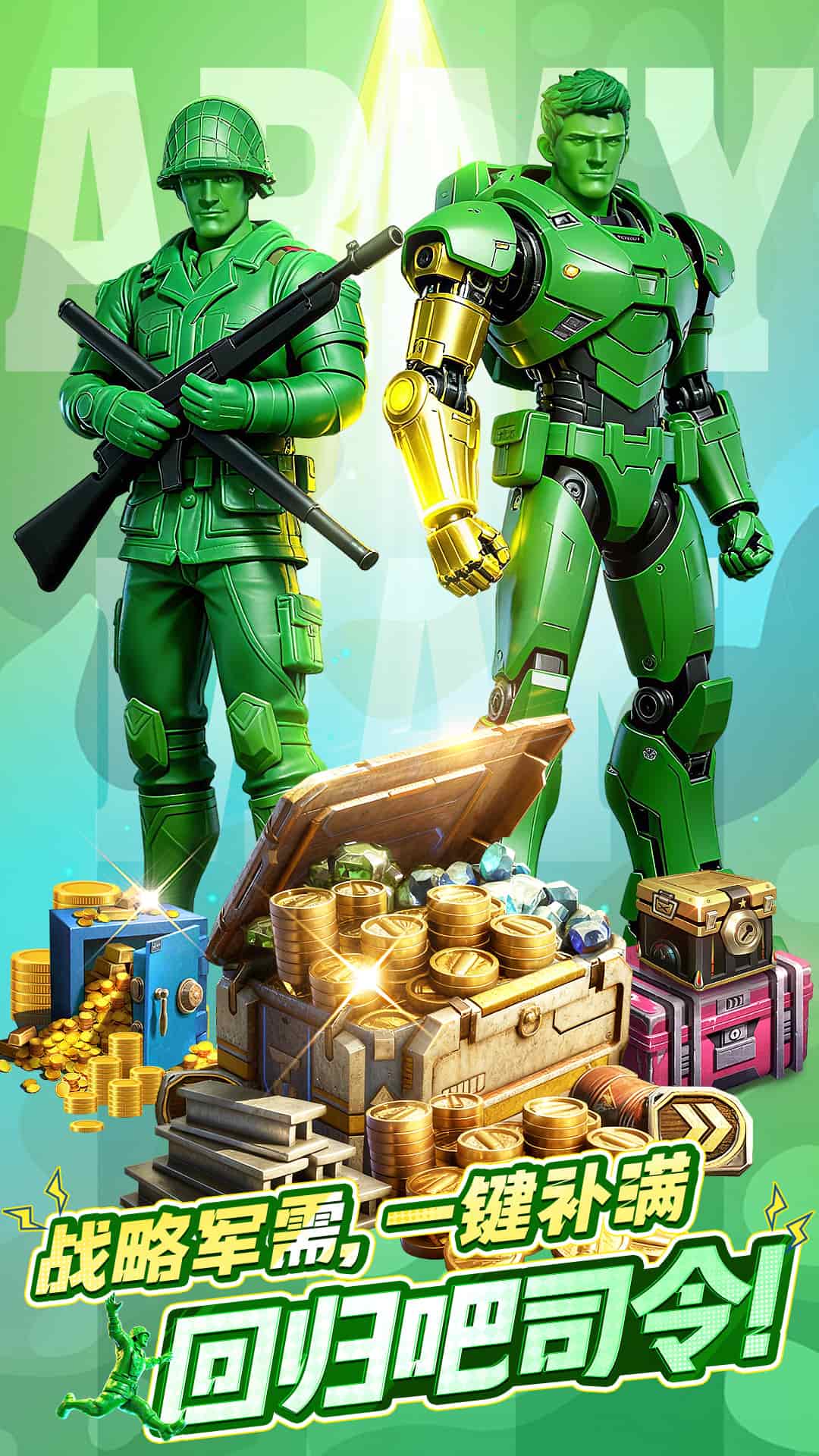 兵人大战无限资源版