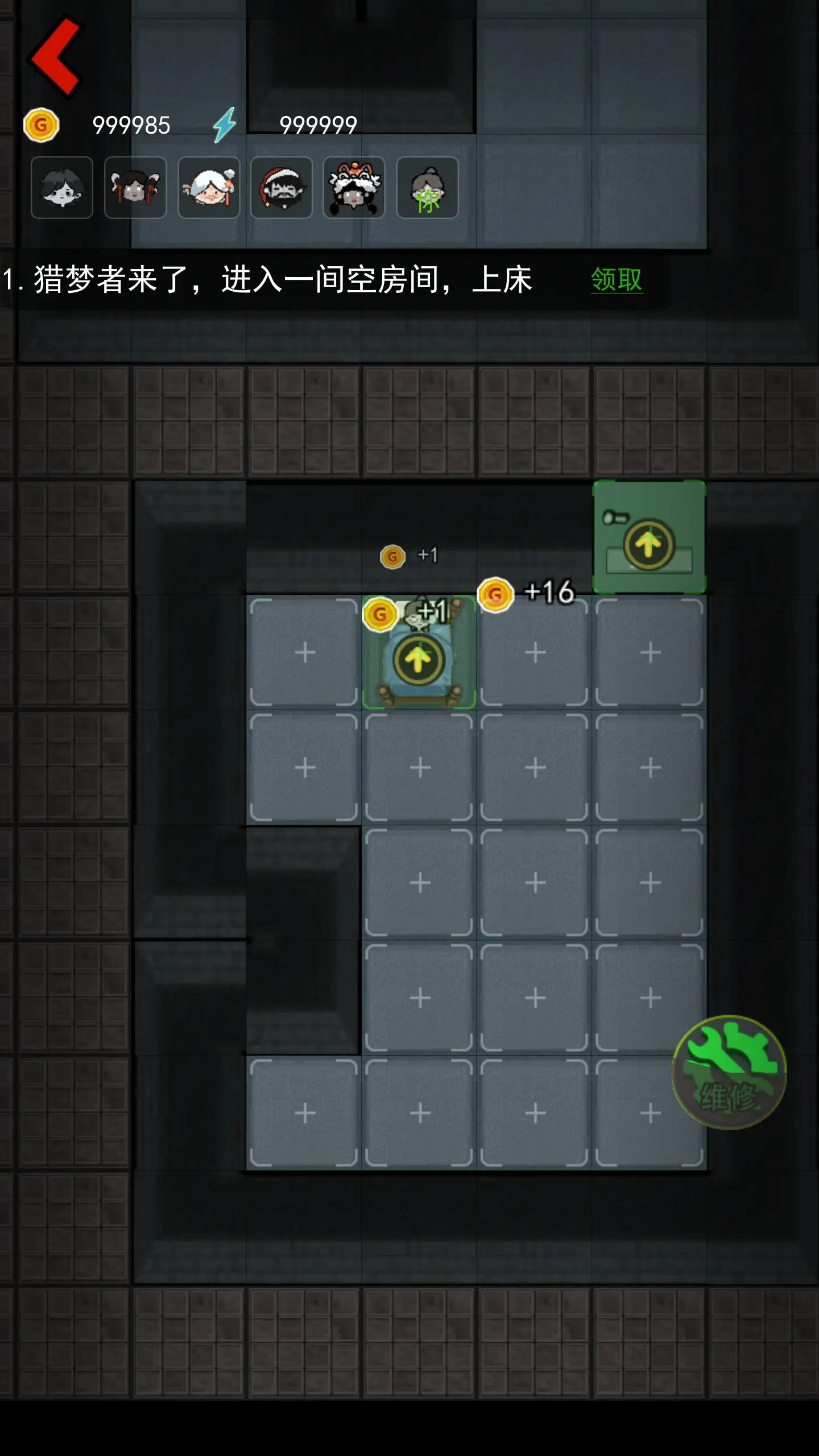 猛鬼宿舍无限金币破解版