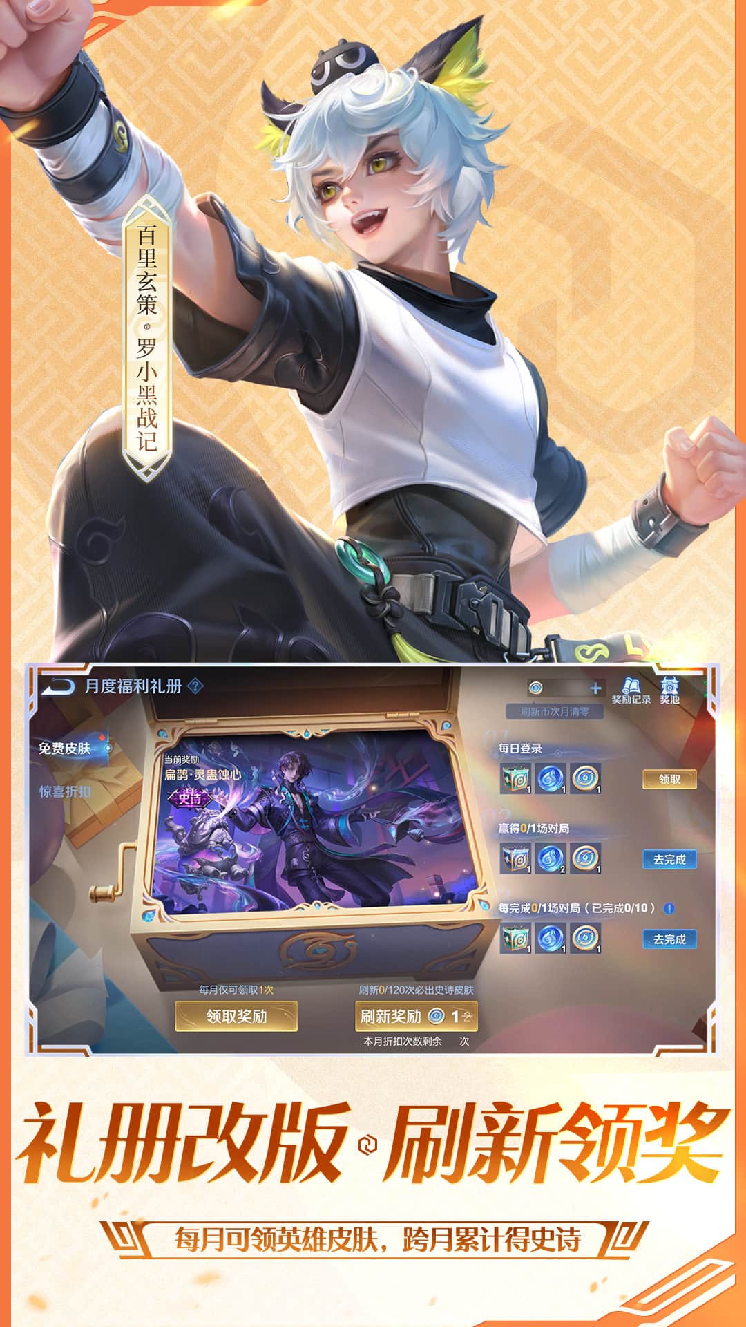 王者荣耀云游戏