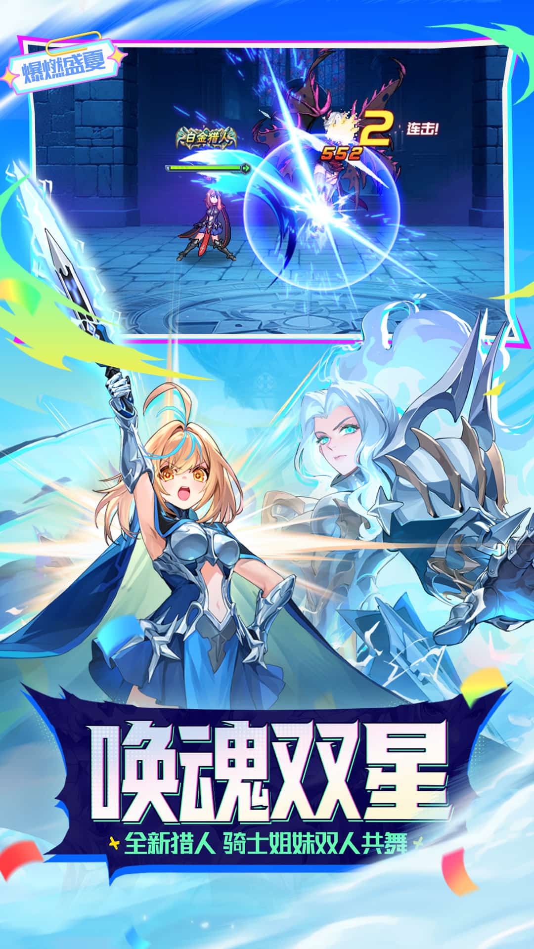 时空猎人腾讯版