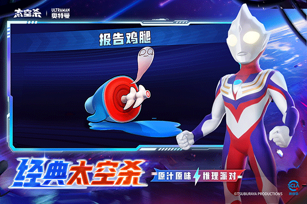 太空行动官方正版