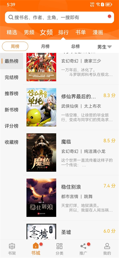 顶点小说手机版