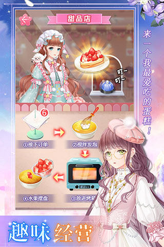 缤纷少女换装游戏破解版