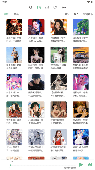 洛雪音乐官网版