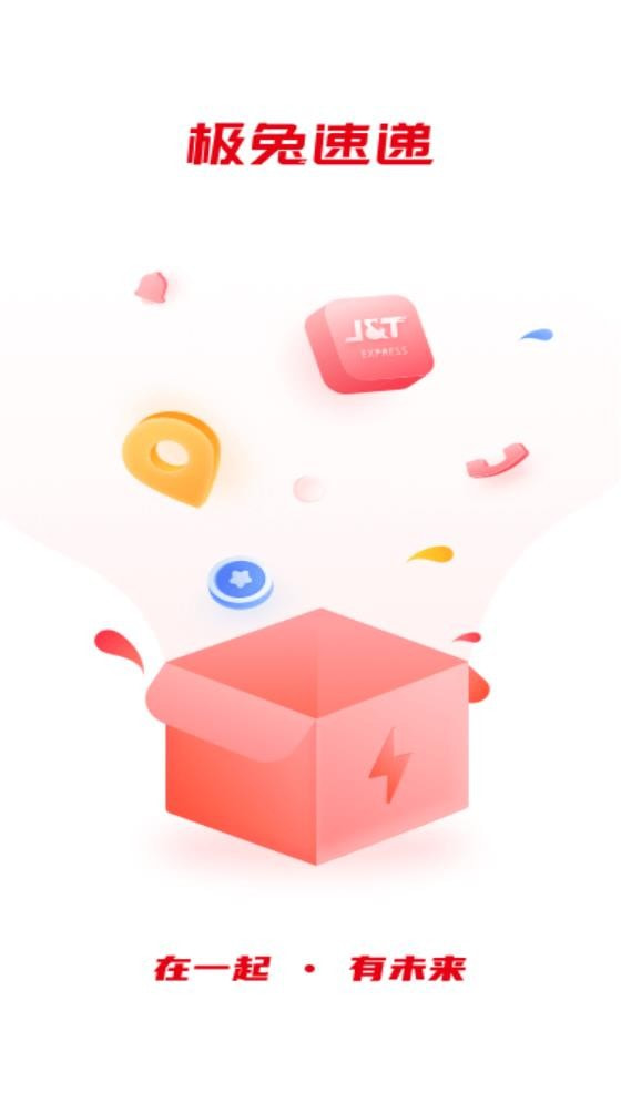 极兔速递收派员外场pro安卓下载