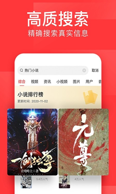 今日头条app官方版