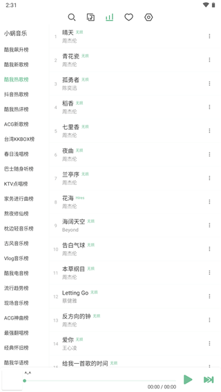 洛雪音乐官网版