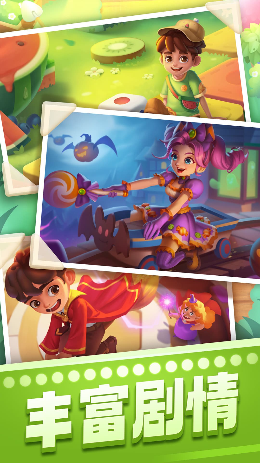 宾果消消消国际版