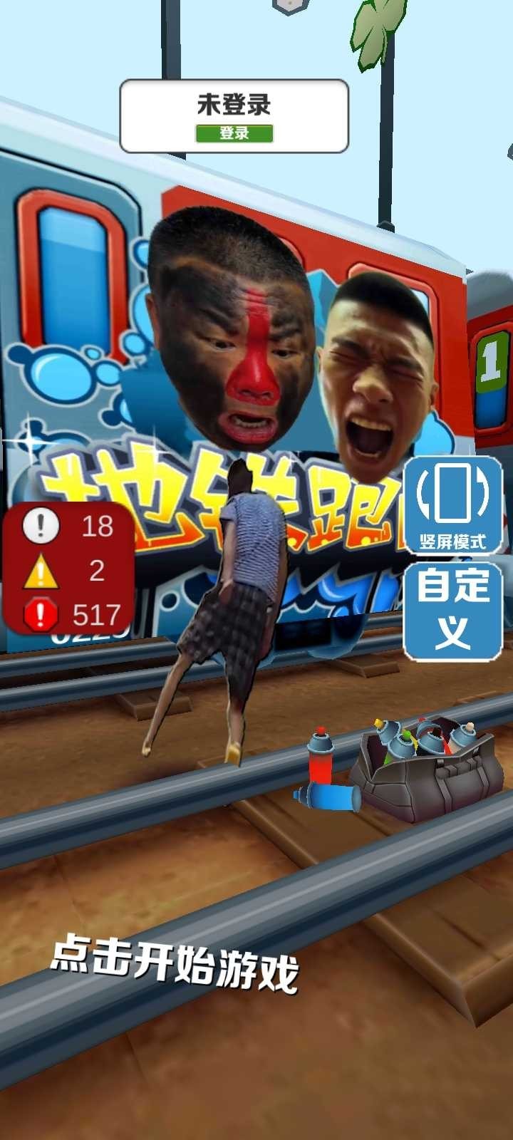 愣子跑酷1.7版本