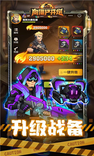 向僵尸开炮无敌版