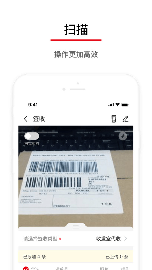 极兔速递收派员外场pro安卓下载