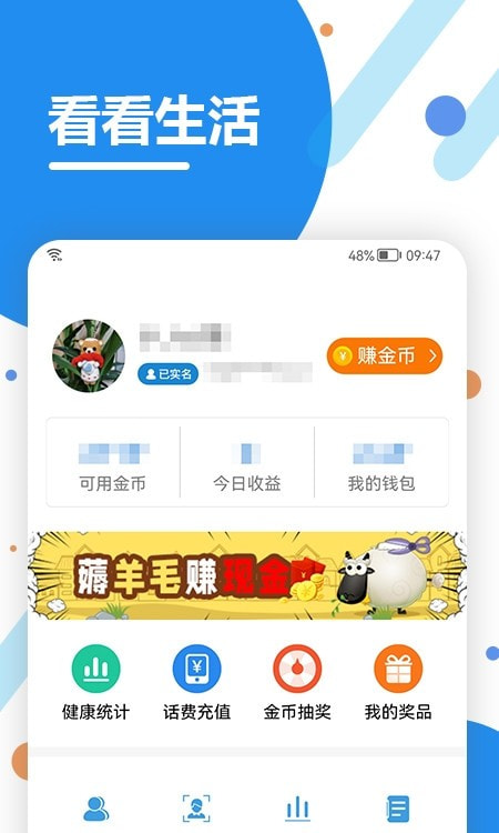 看看生活app