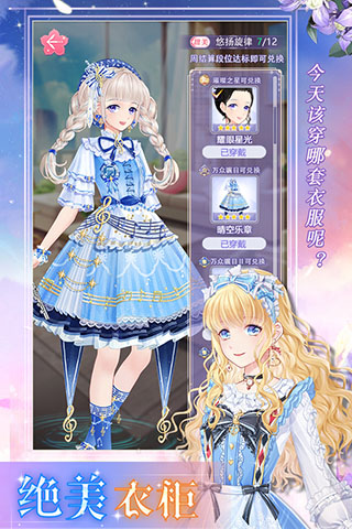 缤纷少女换装游戏破解版