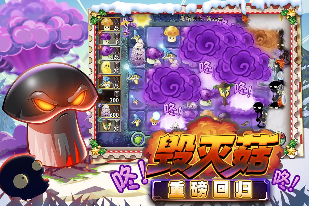 植物大战僵尸2失落之城高清版