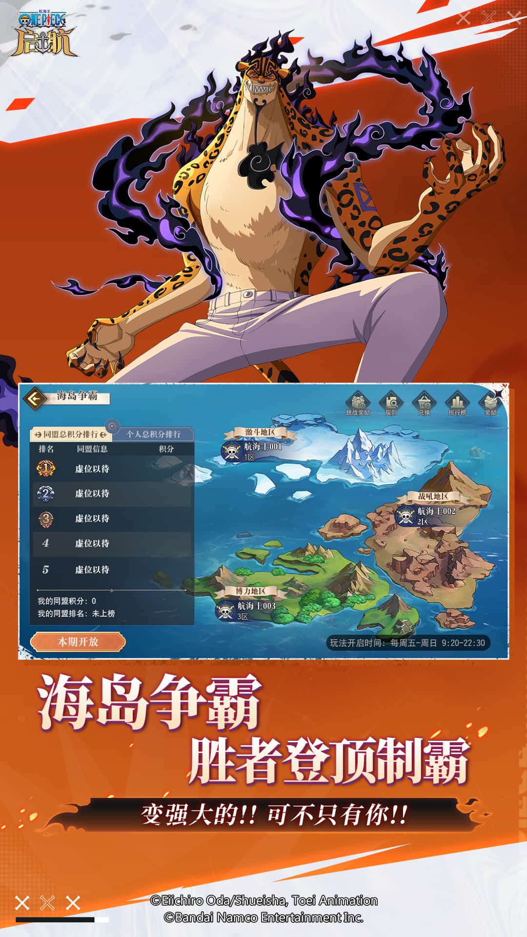 航海王启航0.1折