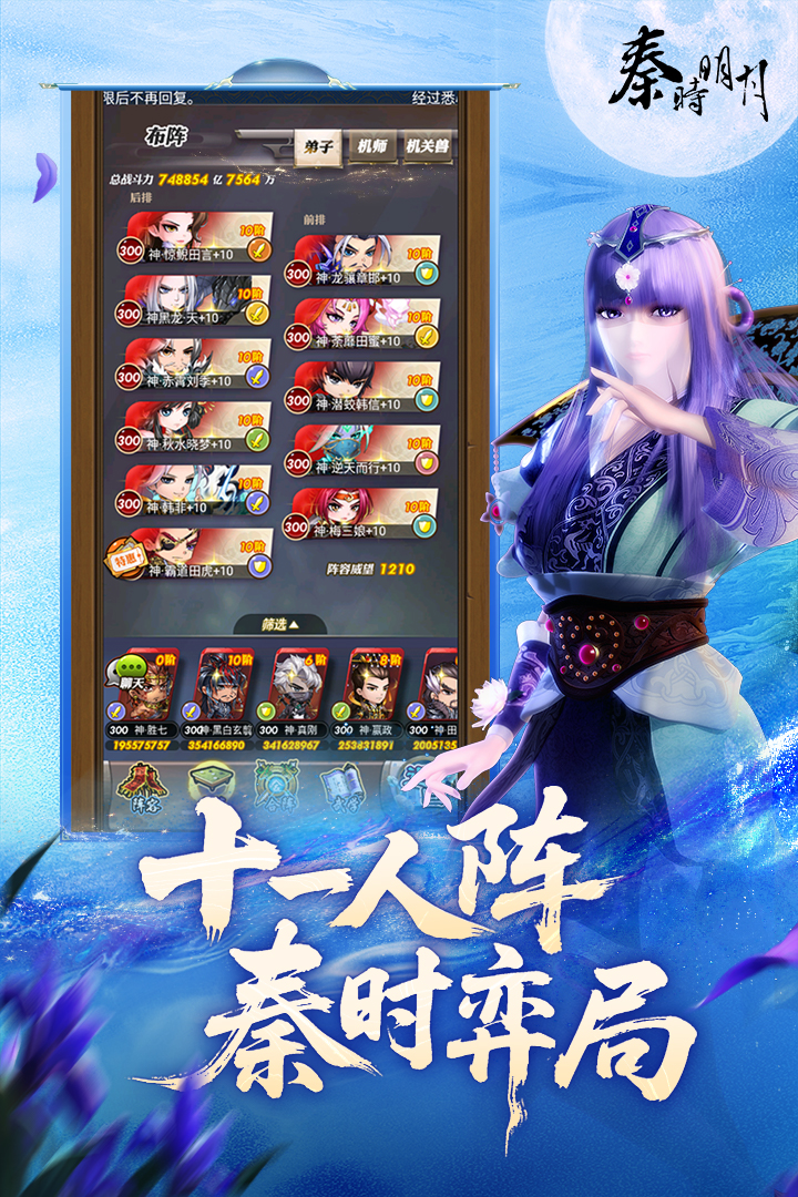 秦时明月卡牌版