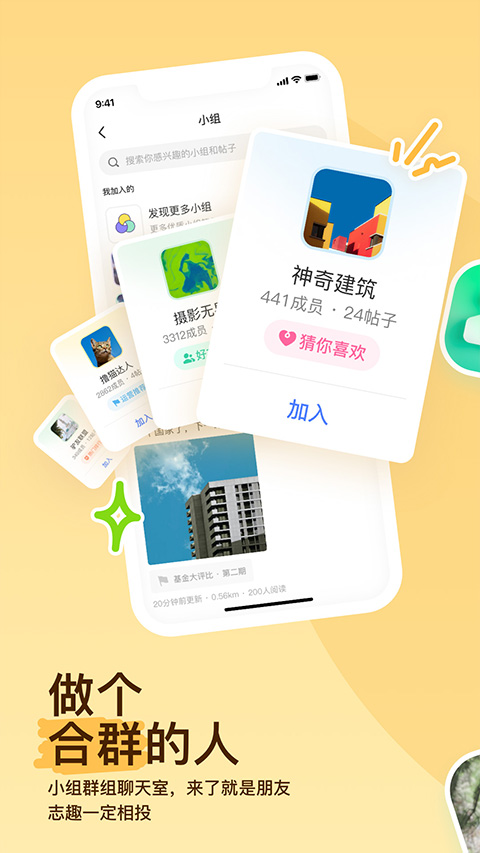 MOMO陌陌交友聊天app