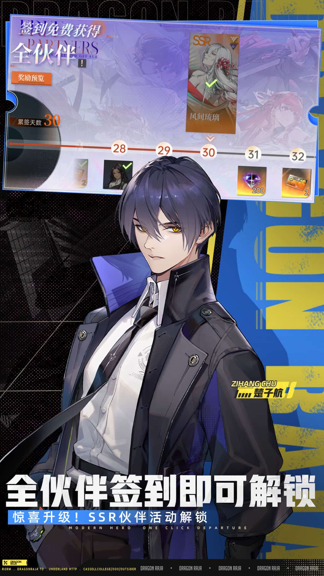 龙族卡塞尔之门