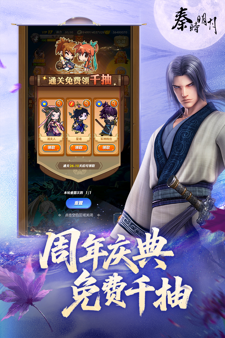 秦时明月卡牌版