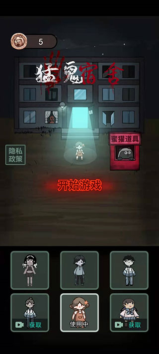 躺平发育2025最新版本