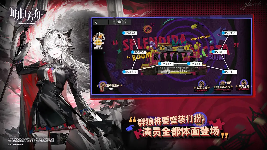 明日方舟国际服