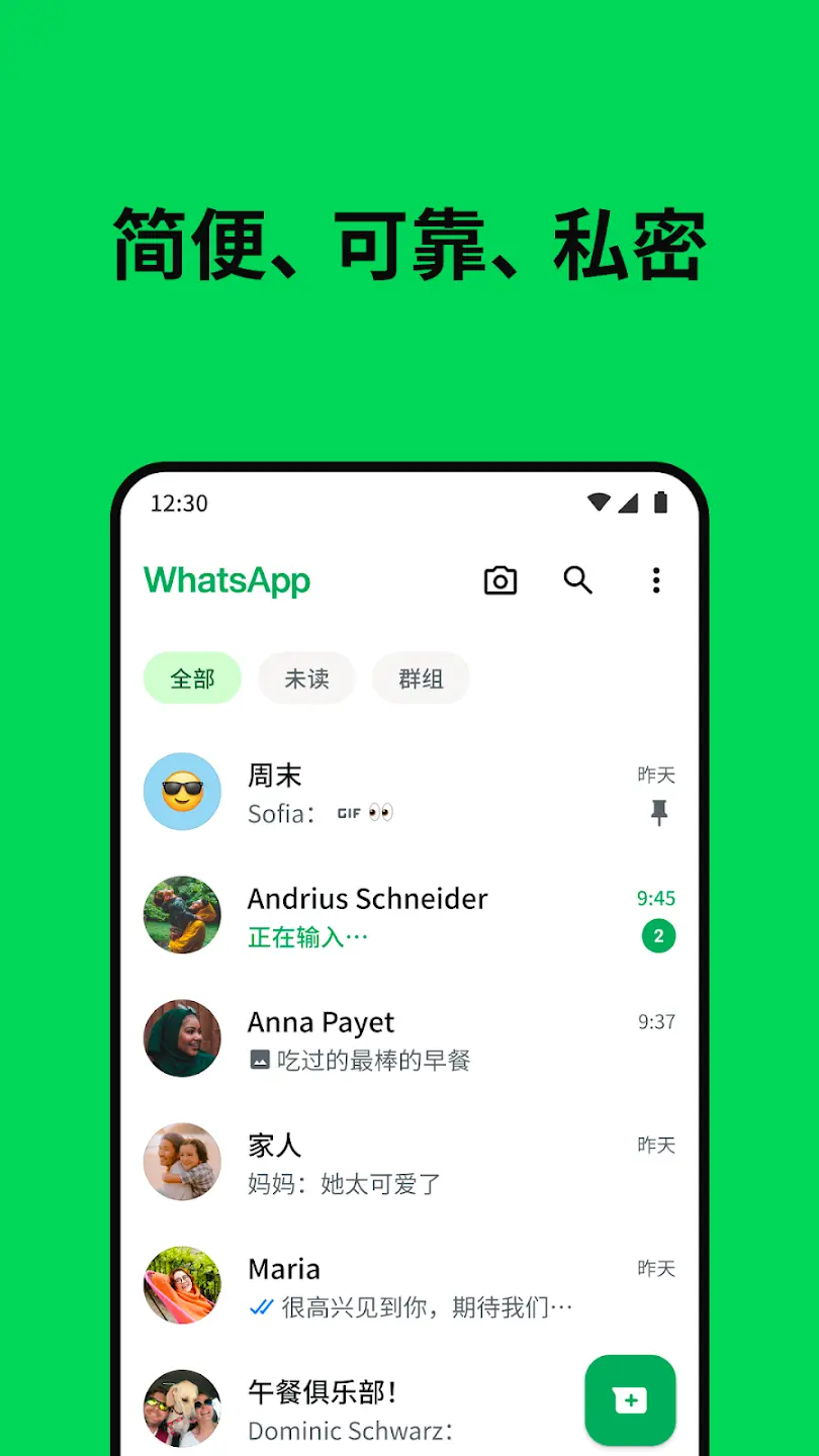 whatsapp最新版2025