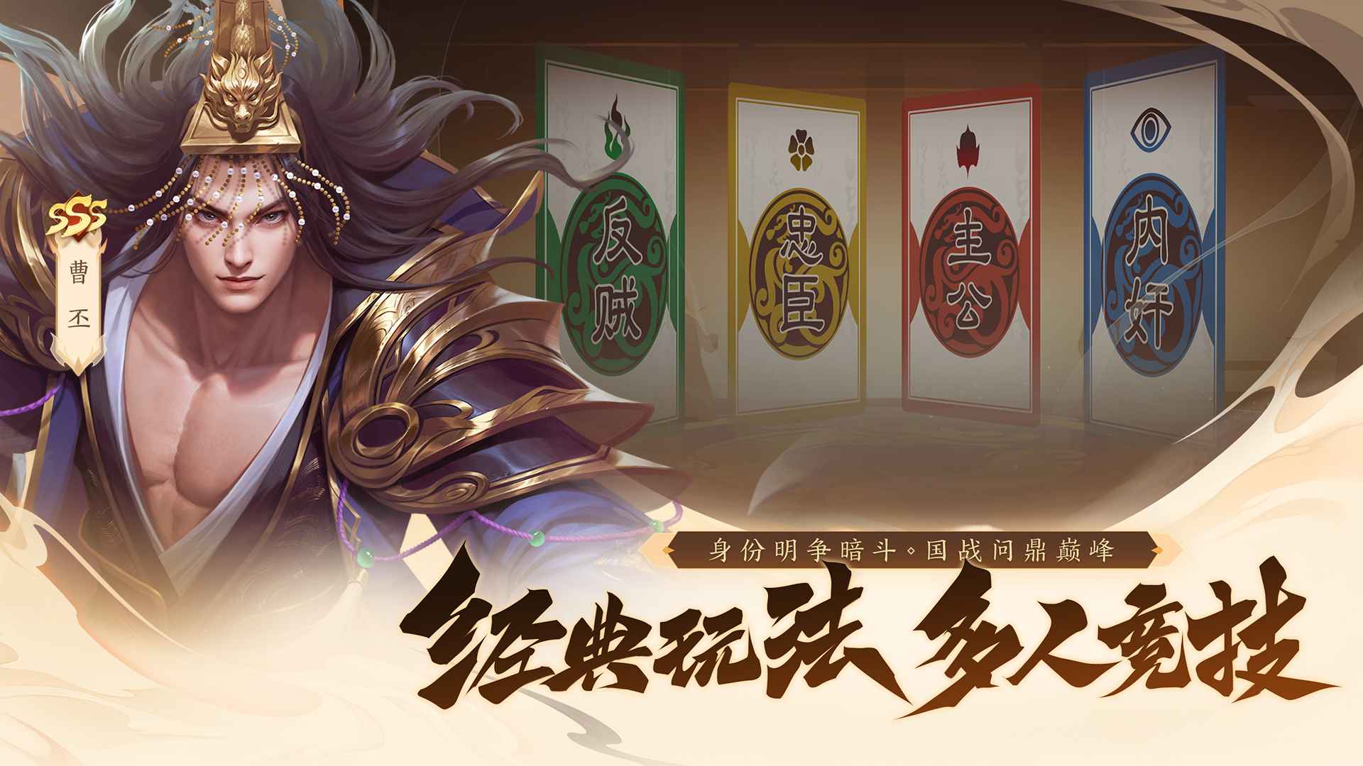 三国杀一将成名互通版