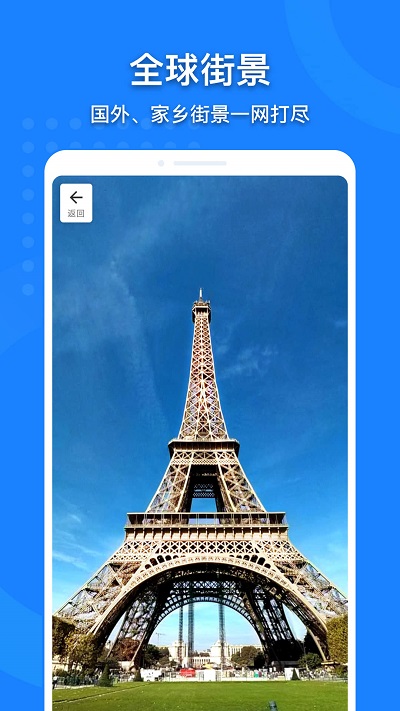 中国地图app全图高清版
