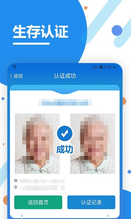 看看生活app