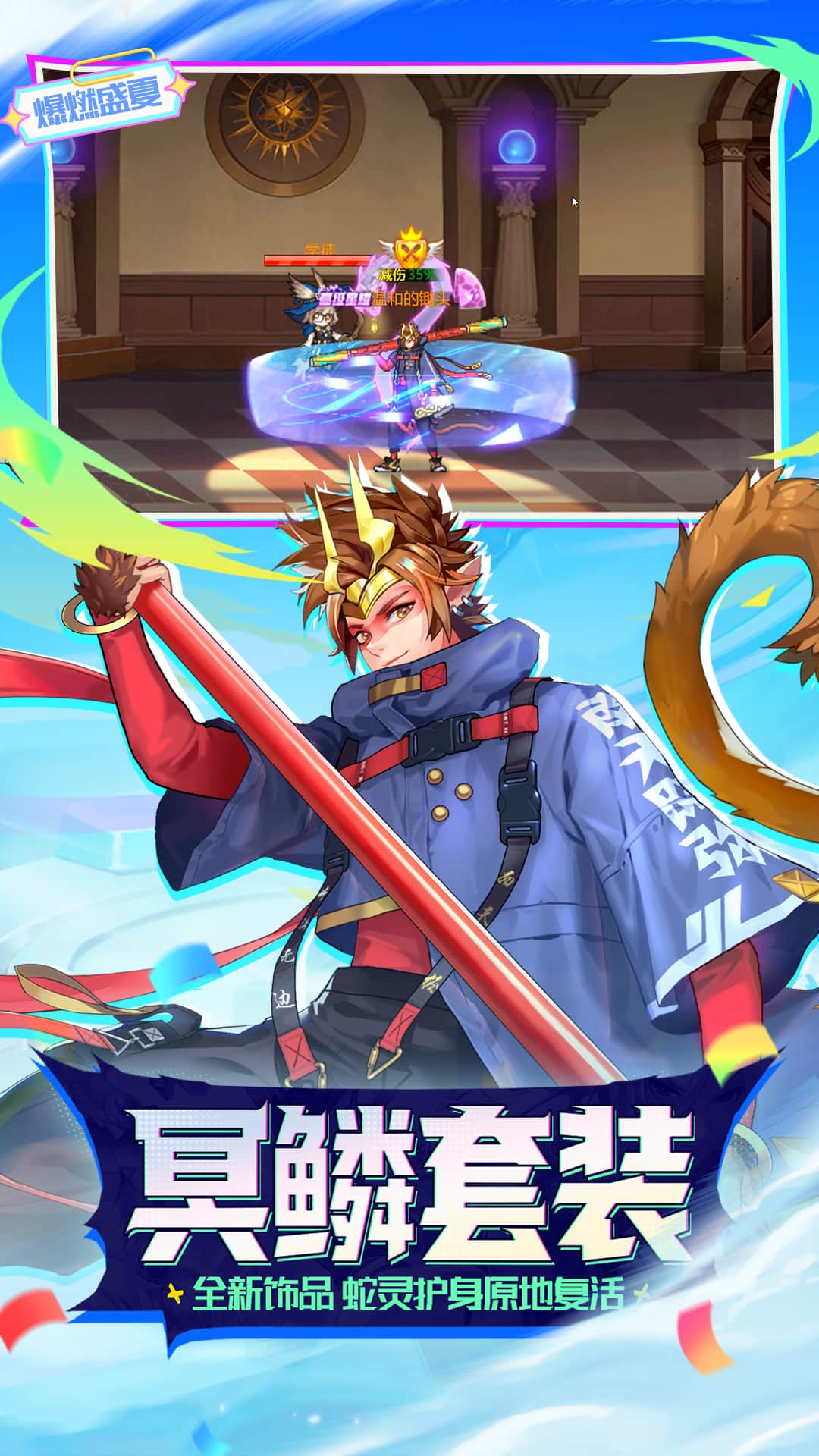 时空猎人腾讯版