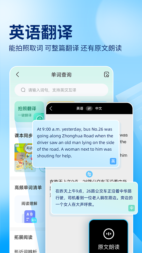 作业帮扫一扫答题app