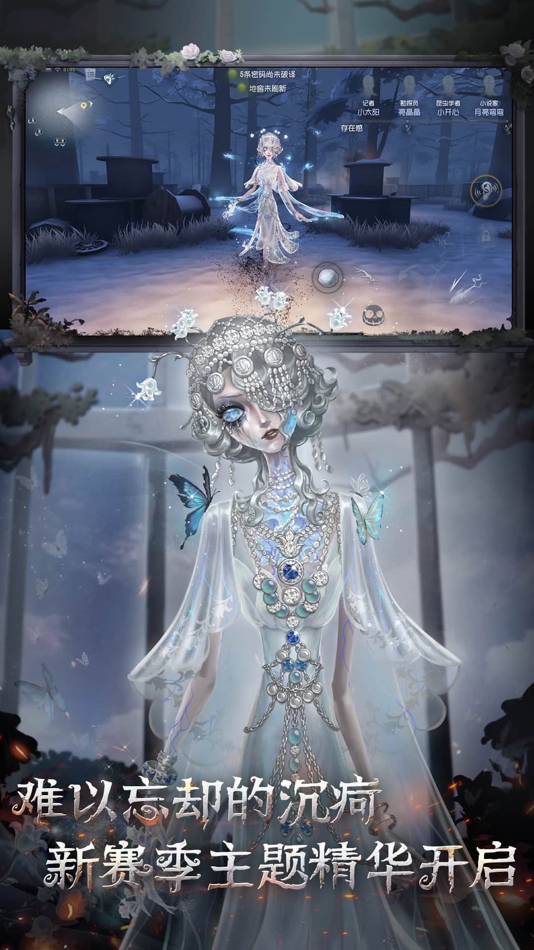 第五人格bilibili渠道服