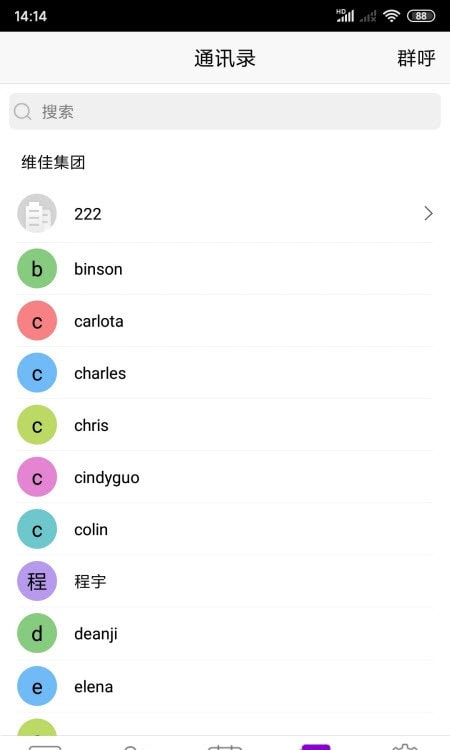 BizConf Video Pro（音频交互）