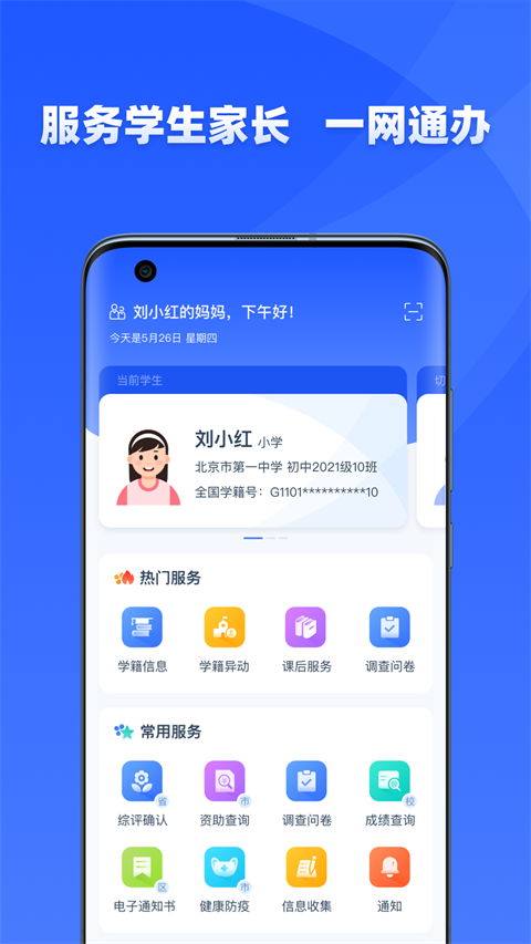 学有优教app最新版本