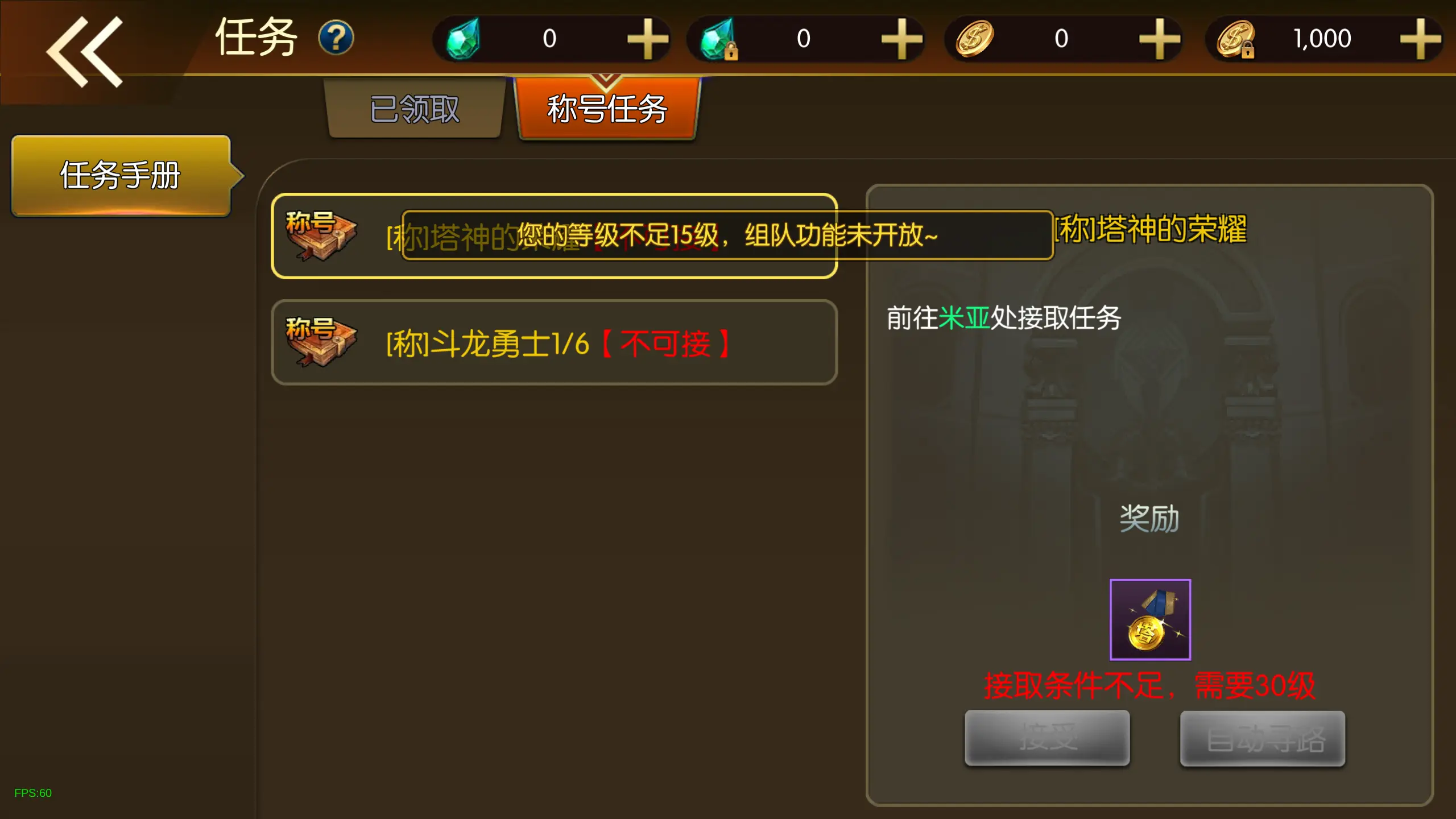 阿拉德之怒100级无限点券版