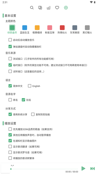 洛雪音乐官网版