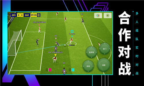 实况足球2025最新版