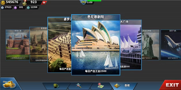 世界征服者4新强国梦
