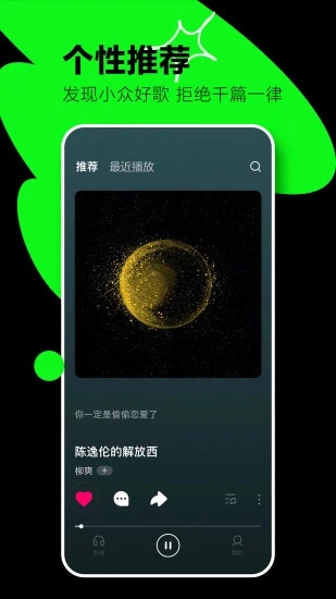 汽水音乐app最新版本