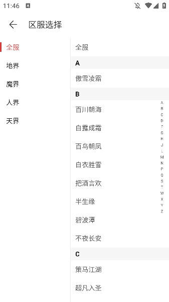 大话西游2藏宝阁经典版