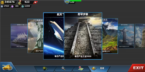 世界征服者4新强国梦