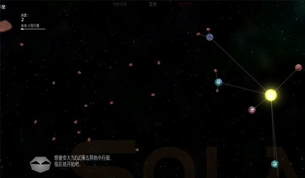 太阳系行星2MOD菜单