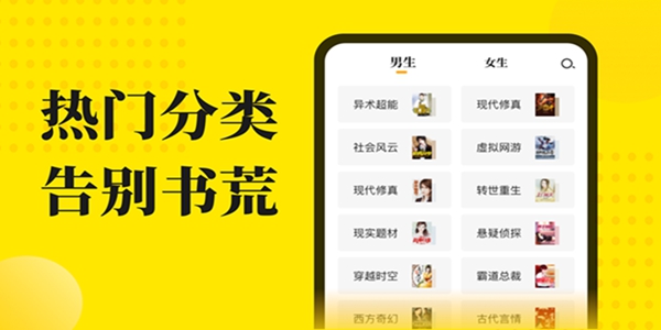 阅读星4.3离线纯净版