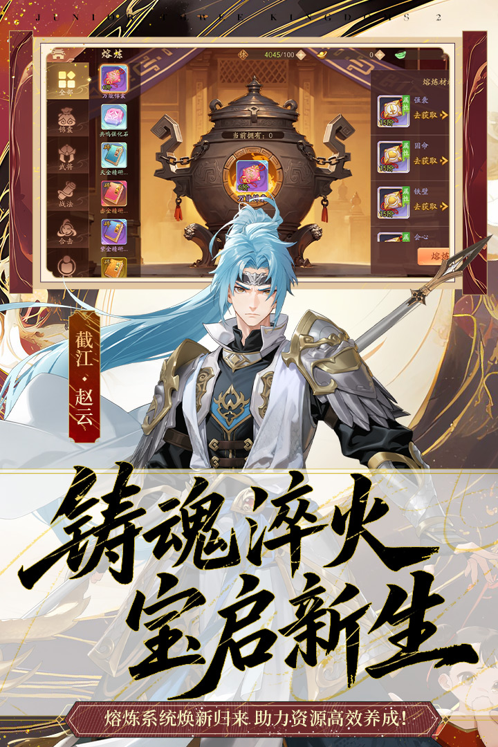 少年三国志2小y手机版