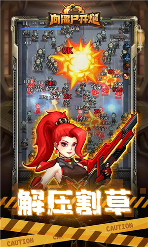 向僵尸开炮无敌版